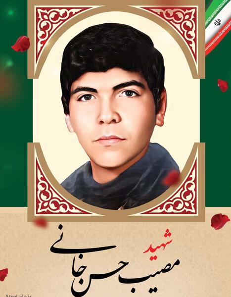 عکس شهید حسن خانی