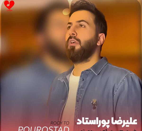 عکس حسن خوشه چین