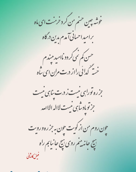 عکس حسن خوشه چین