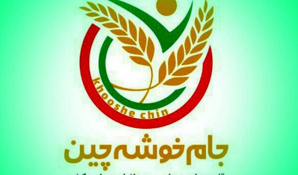 عکس حسن خوشه چین