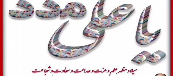 عکس حسن زیرک برای پروفایل