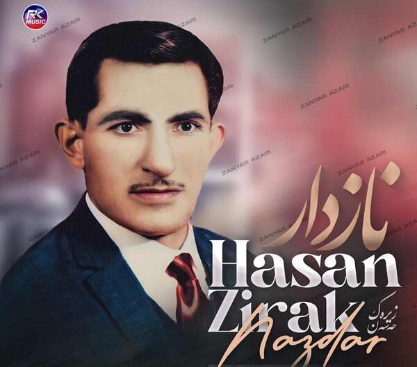 عکس حسن زیرک جدید