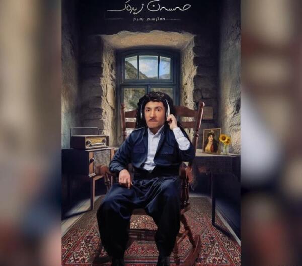 عکس حسن زیرک جدید