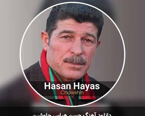 عکس جدید حسن هیاس