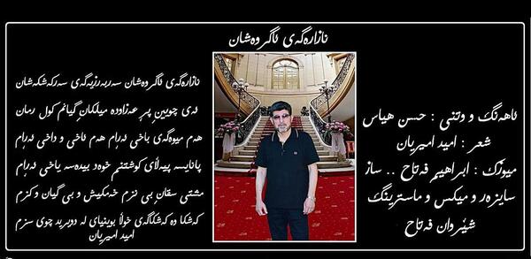 عکس جدید حسن هیاس