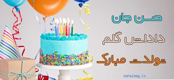 عکس حسن جانم