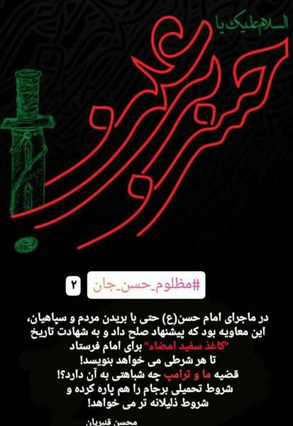 عکس حسن جانم