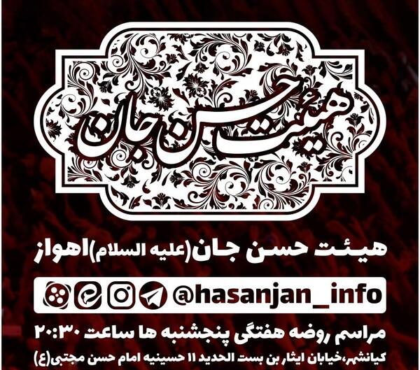 عکس حسن جانم