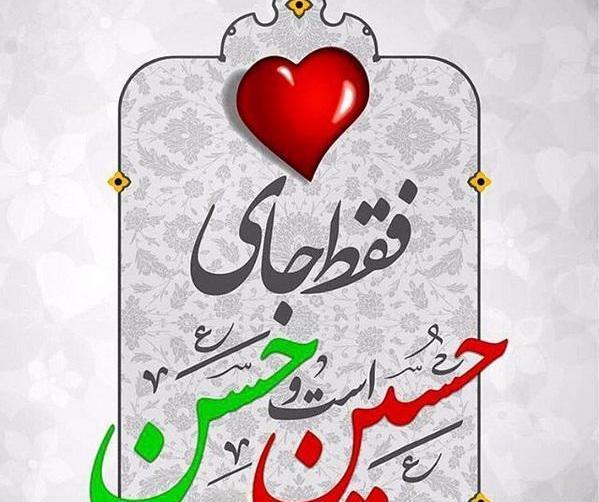 عکس پروفایل حسن جان