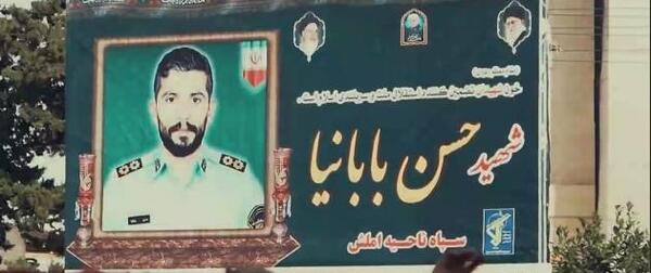 عکس شهید حسن بابانیا