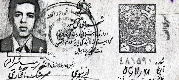 عکس حسن باقری شهید
