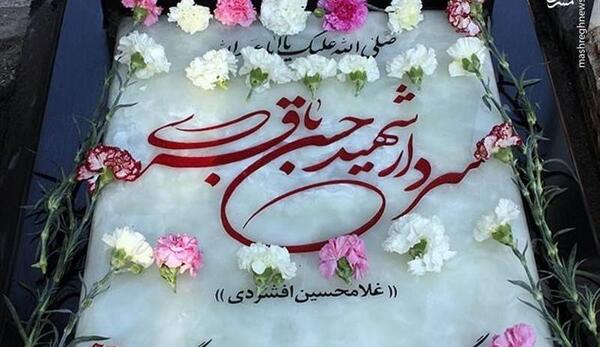 عکس حسن باقری شهید