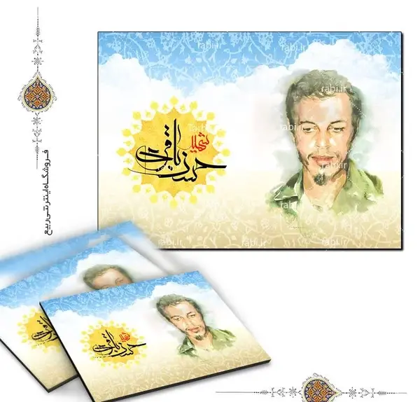 عکس حسن باقری شهید