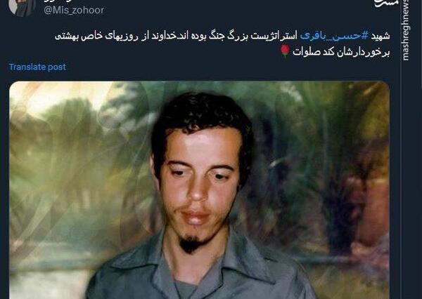 عکس شهید حسن باقری با کیفیت