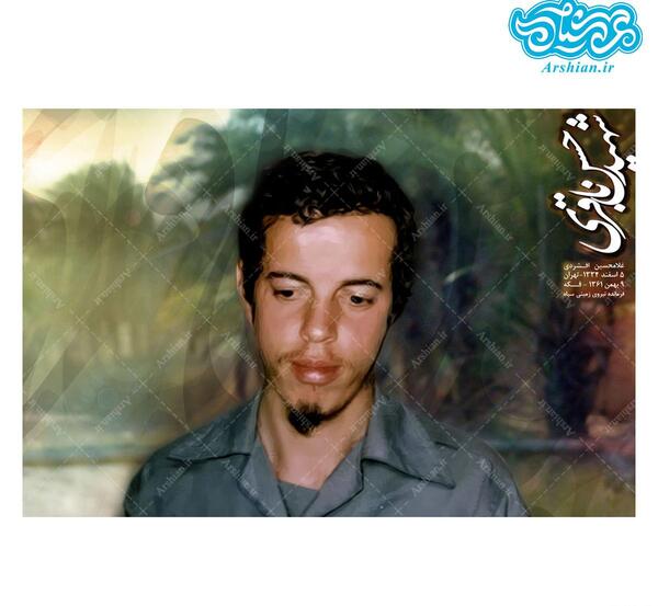 عکس شهید حسن باقری با کیفیت