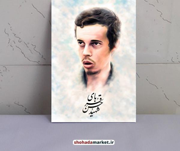 عکس شهید حسن باقری با کیفیت