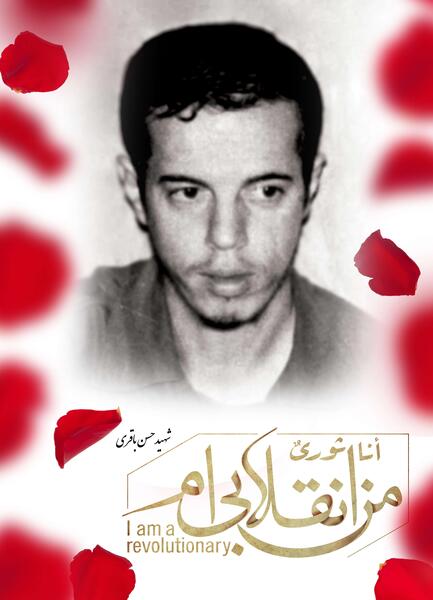 عکس سردار حسن باقری