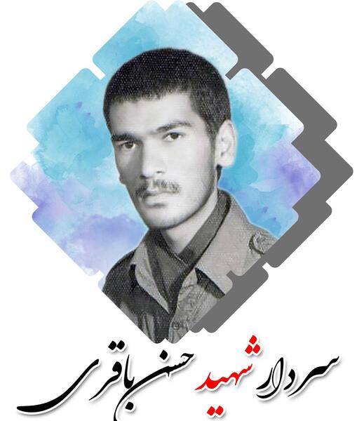 عکس سردار حسن باقری