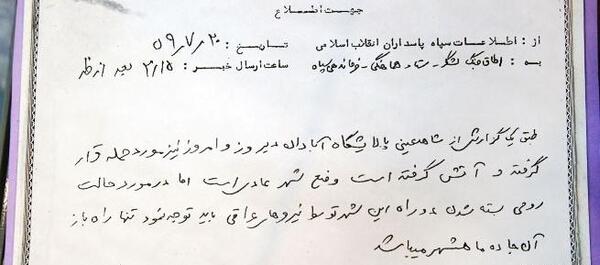 عکس نوشته حسن باقری