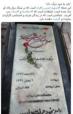 عکس نوشته حسن باقری