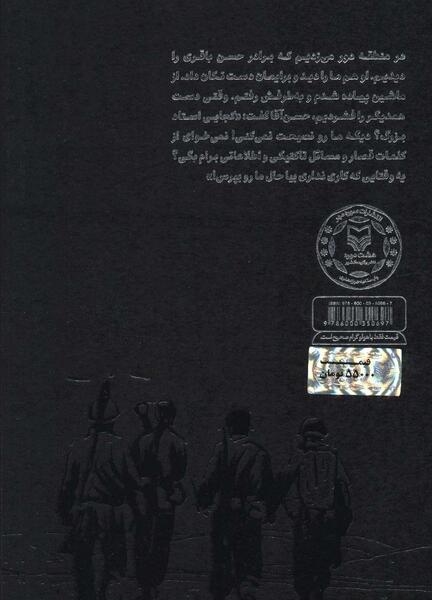 عکس برادر حسن باقری