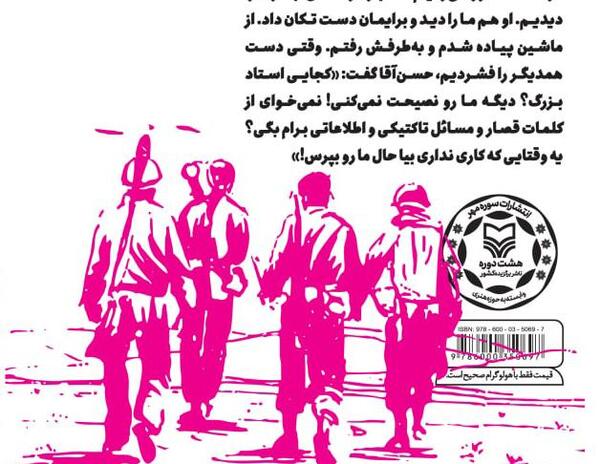 عکس برادر حسن باقری