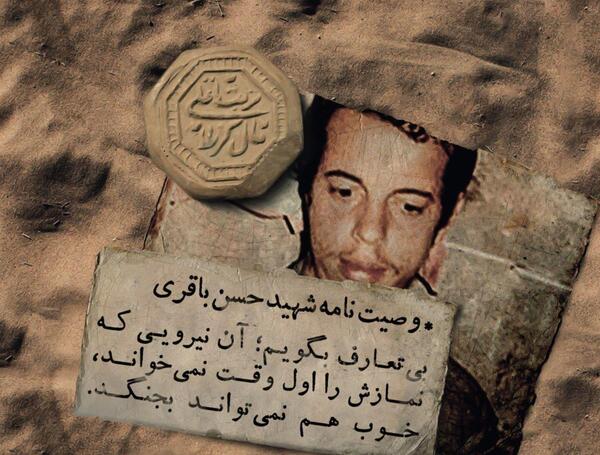 عکس برادر حسن باقری