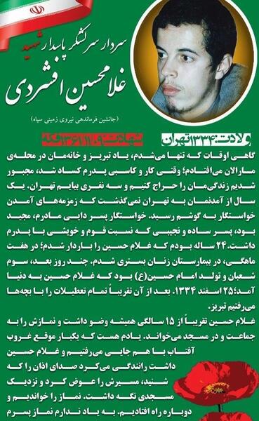 عکس برادر حسن باقری