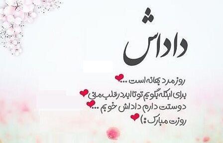 عکس نوشته داداش حسن تولدت مبارک