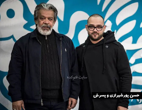 عکس قدیمی حسن پورشیرازی