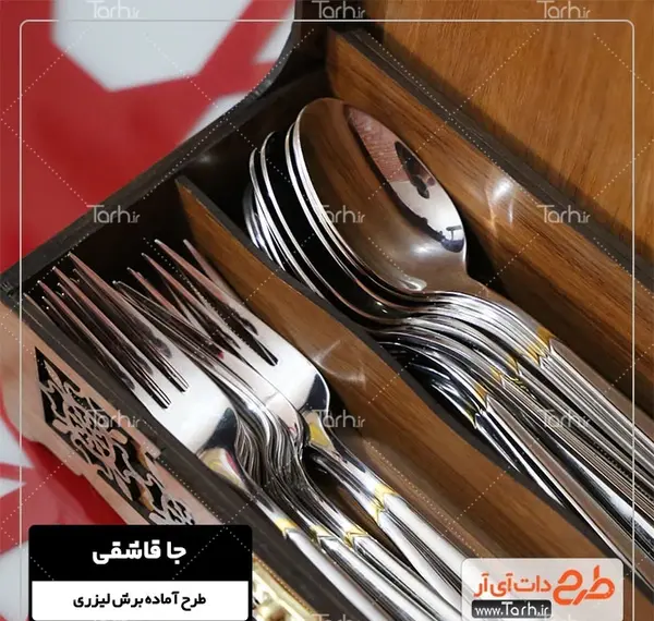 عکس قاشق حسن بن علی