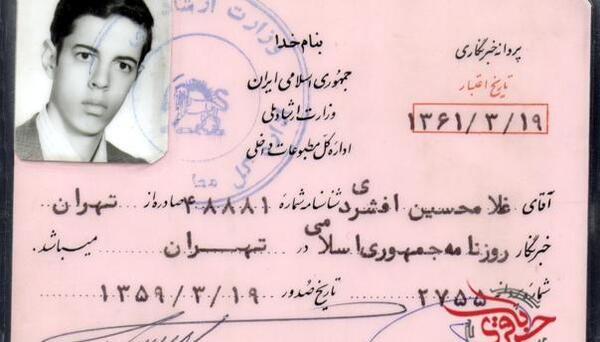 عکس سرلشکر حسن باقری