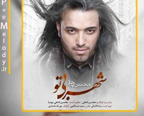 عکس های جدید محسن یاحقی