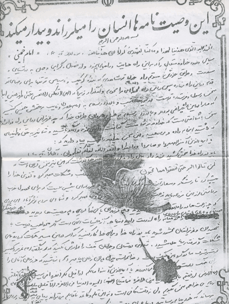 عکس شهید محسن هاشمی