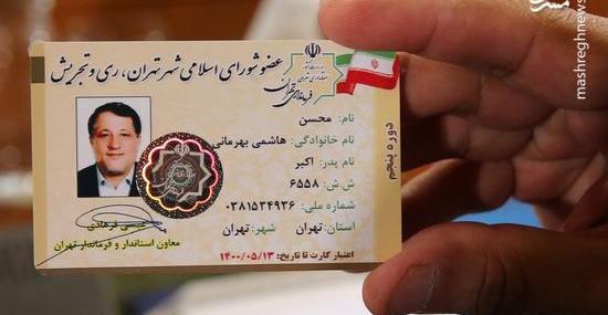 عکس شهید محسن هاشمی