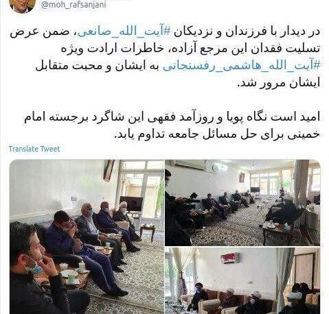 عکس فرزندان محسن هاشمی