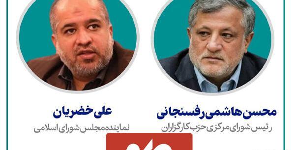 عکس فرزندان محسن هاشمی