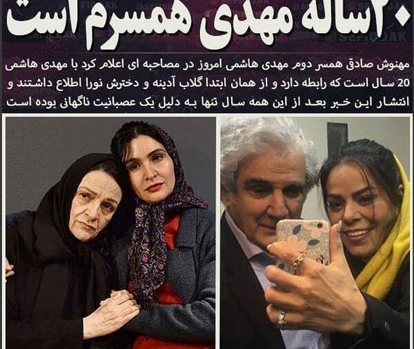 عکس همسر محسن هاشمی
