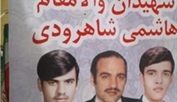 عکس شهید سید محسن هاشمی