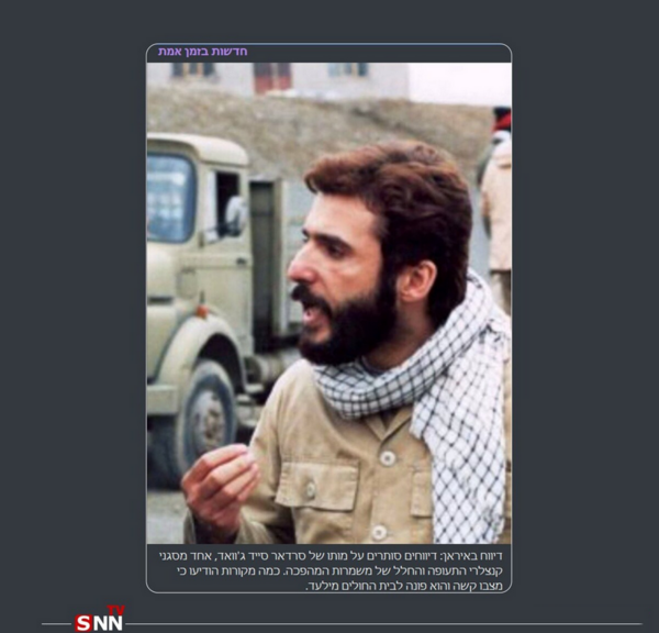 عکس شهید سید محسن هاشمی
