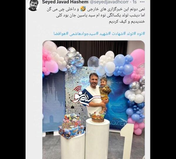 عکس شهید سید محسن هاشمی