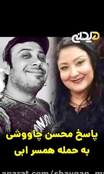 عکس های محسن چاوشی و همسرش