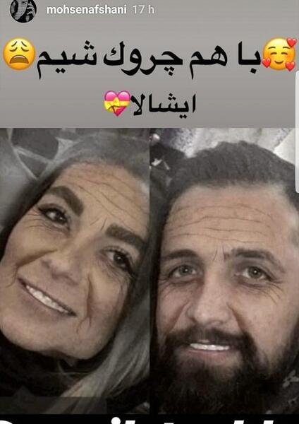 عکس محسن افشانی با همسرش