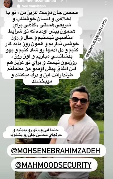 عکس محسن ابراهیم زاده و خواهرش
