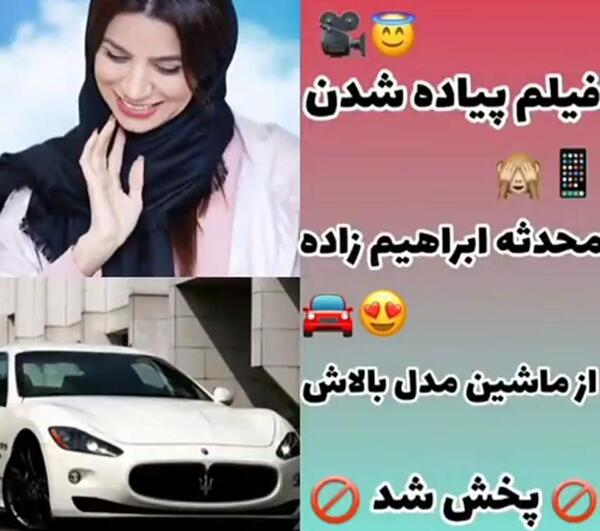 عکس محسن ابراهیم زاده و خواهرش