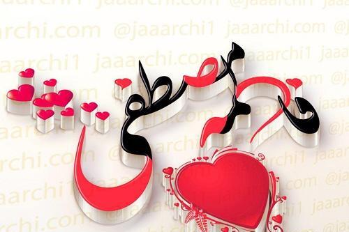 عکس پروفایل محسن و فاطمه