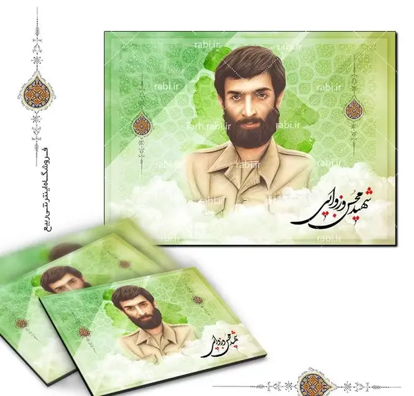 عکس شهید محسن وزوایی