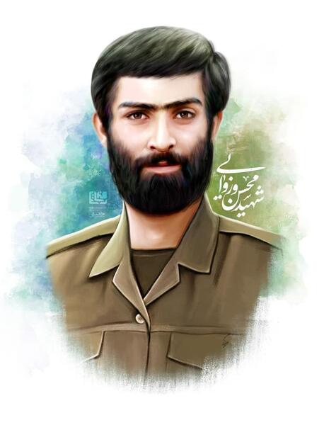 عکس شهید محسن وزوایی