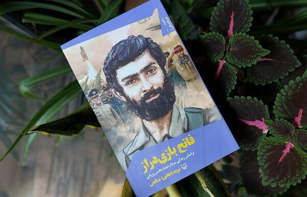 عکس شهید محسن وزوایی