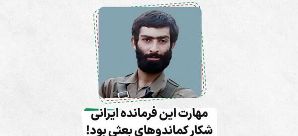 عکس با کیفیت شهید محسن وزوایی